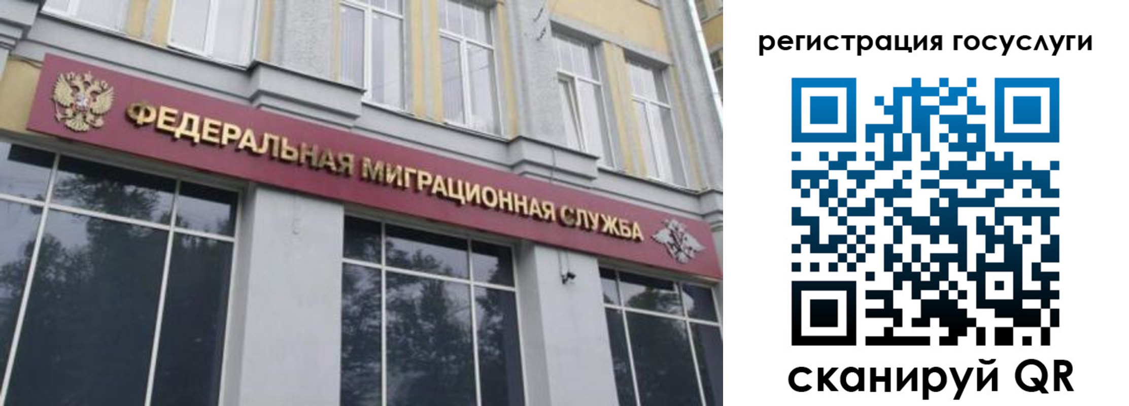 миграционный учет в Орле