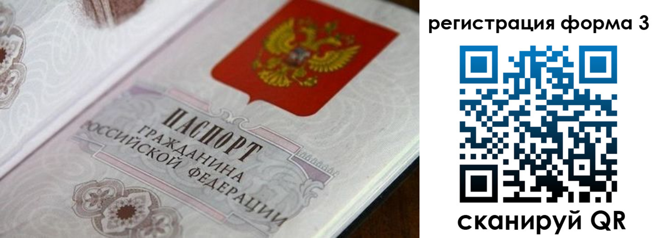 купить прописку в Орле